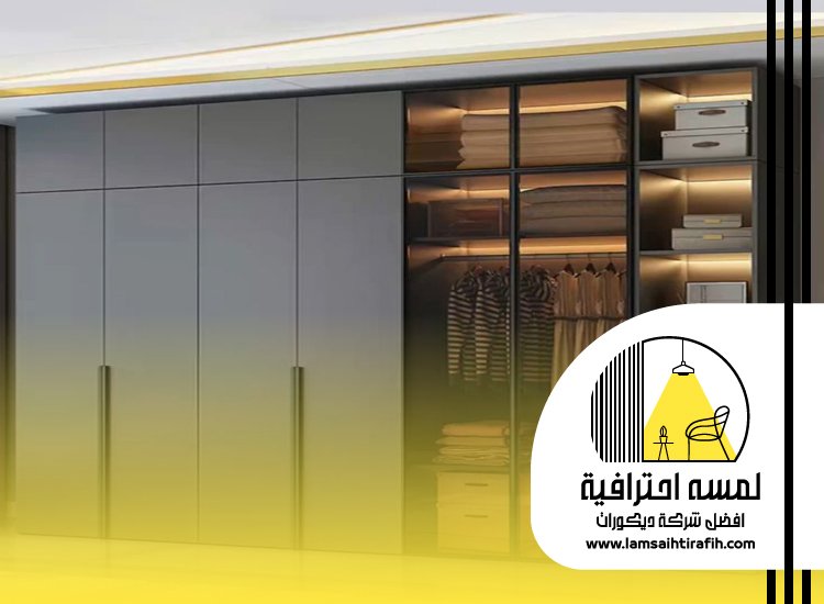 تفصيل خزائن ملابس بجدة