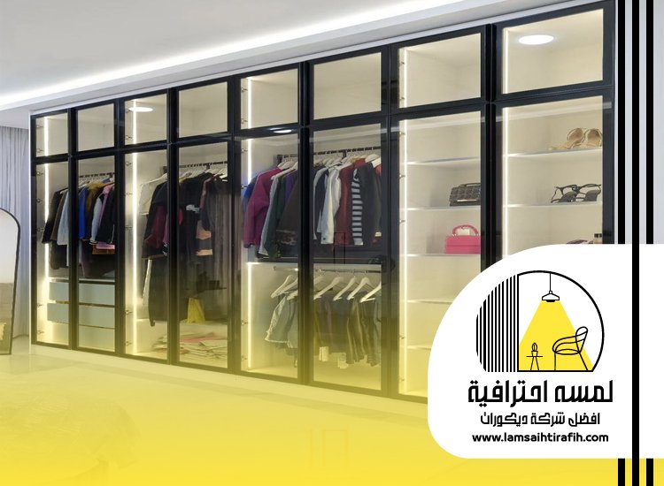 تفصيل خزائن ملابس بمكة