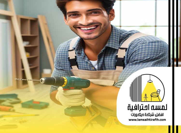 نجار اثاث بمكة