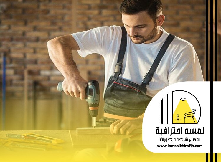 نجار اثاث بمكة