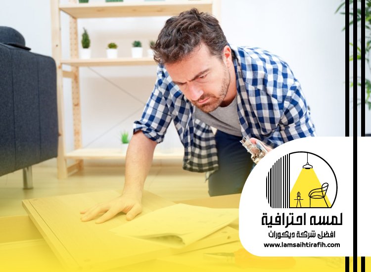 تركيب اثاث ايكيا بمكة