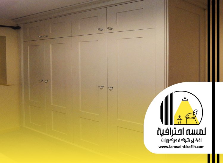 تفصيل دواليب بمكة