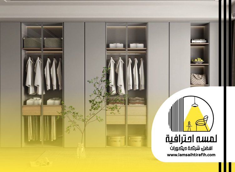 تفصيل دواليب بجدة