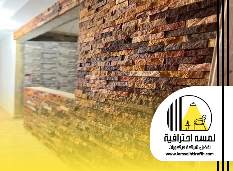 تركيب حجر بمكة