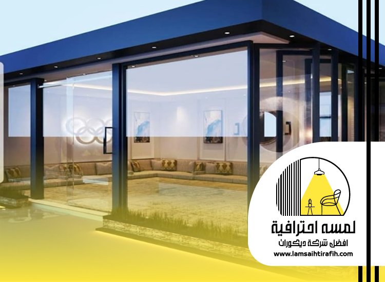 تصميم مجالس