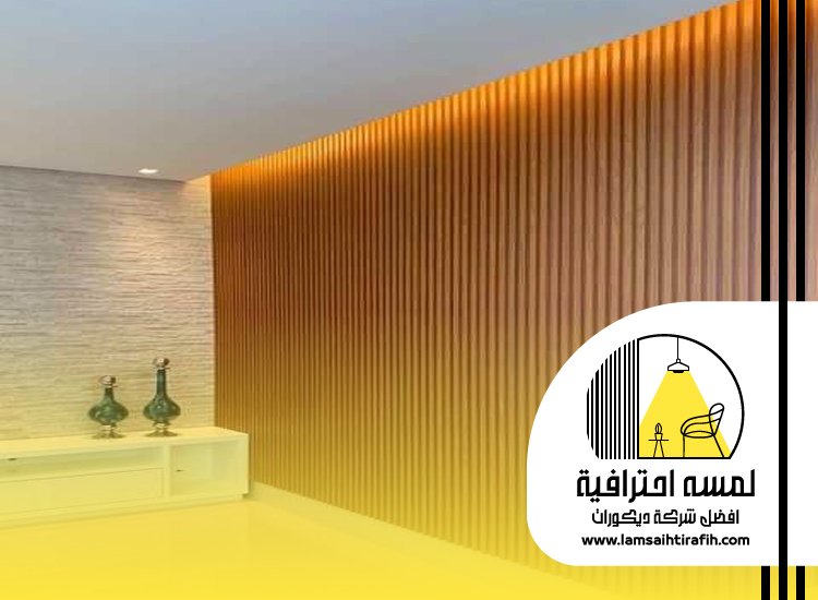 تركيب بديل الخشب بمكة