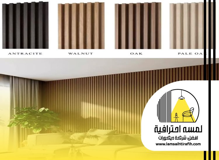 تركيب بديل الخشب